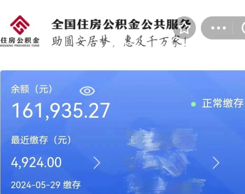 兰考离职后公积金取不出来（离职了住房公积金取不出来）